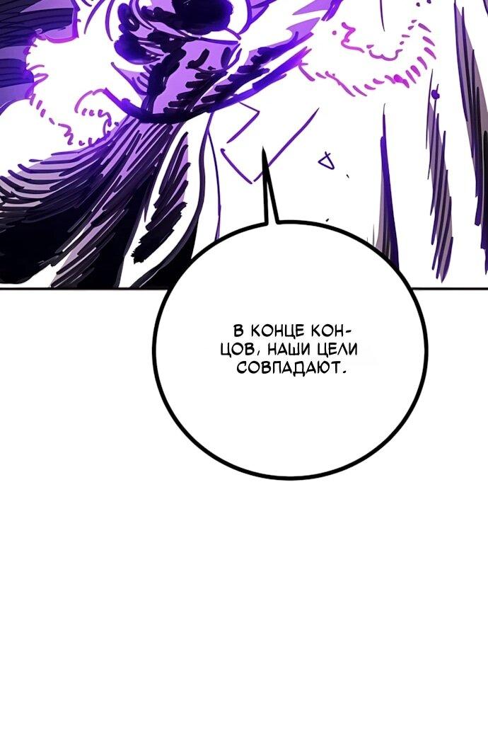 Манга Игрок - Глава 248 Страница 87