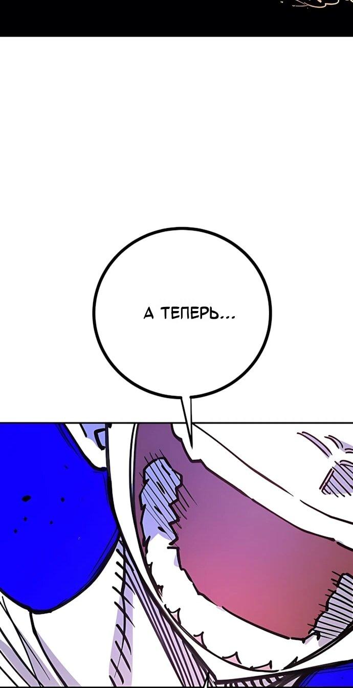 Манга Игрок - Глава 248 Страница 71