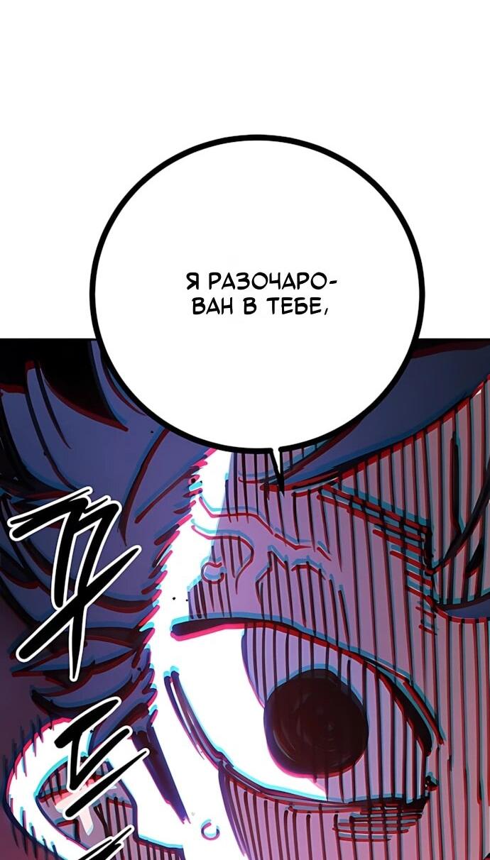 Манга Игрок - Глава 248 Страница 24