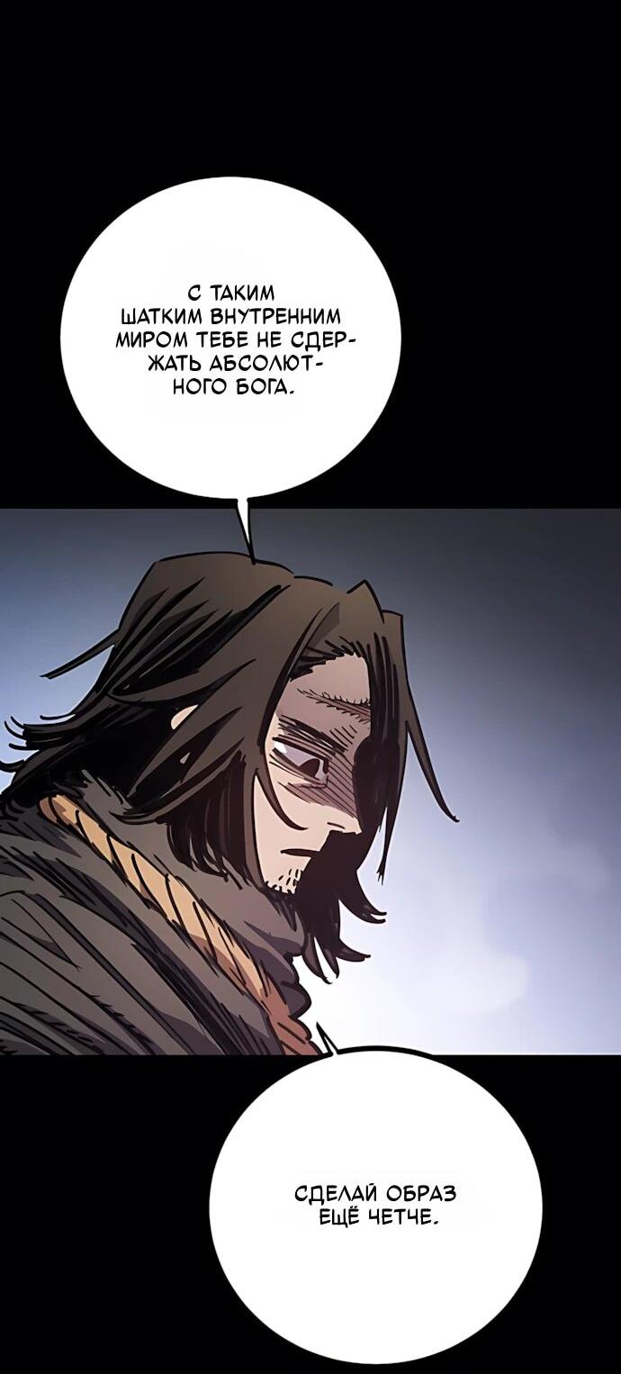 Манга Игрок - Глава 248 Страница 3