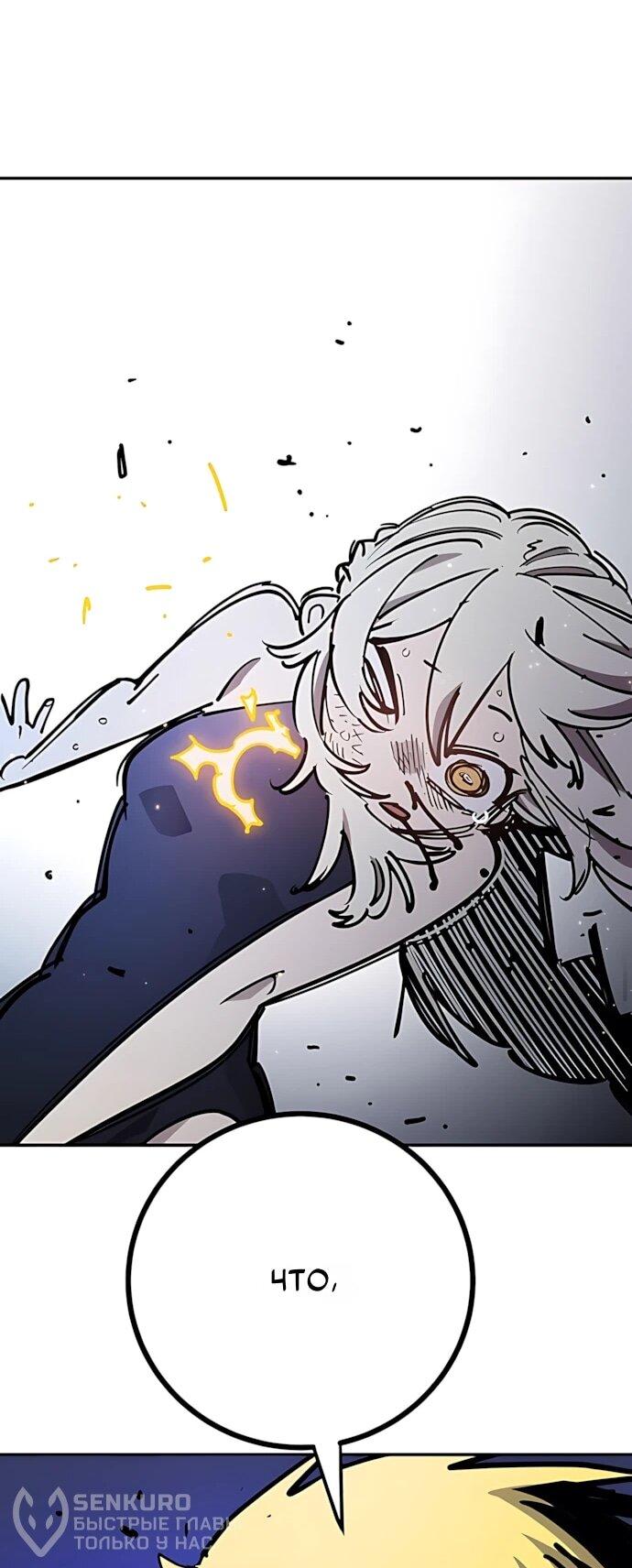 Манга Игрок - Глава 248 Страница 19