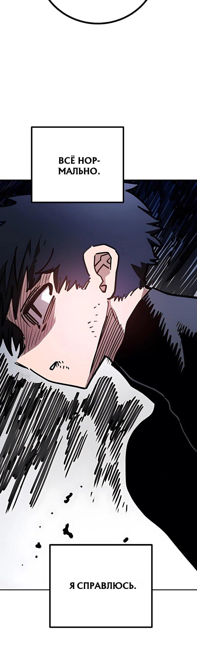 Манга Игрок - Глава 248 Страница 40