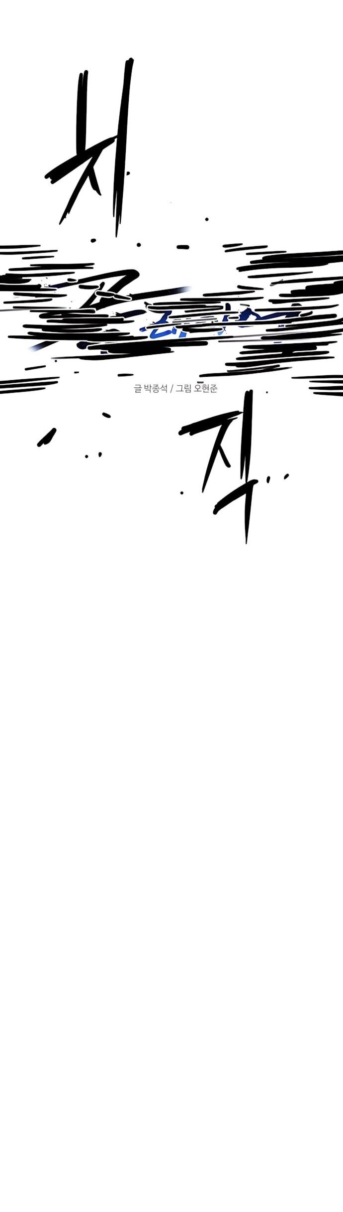 Манга Игрок - Глава 248 Страница 91