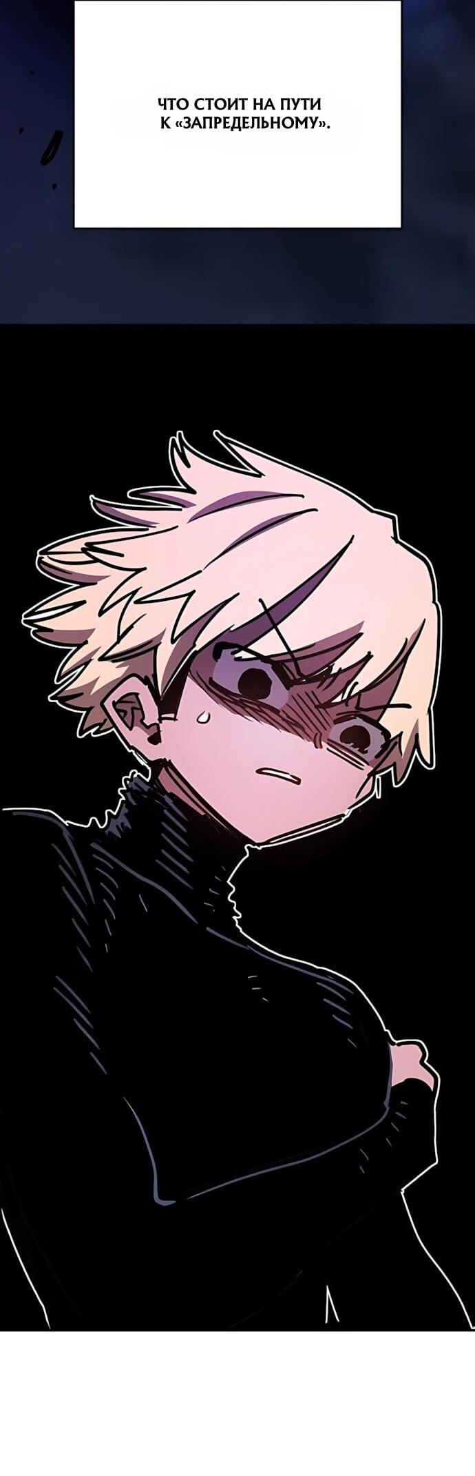 Манга Игрок - Глава 248 Страница 42