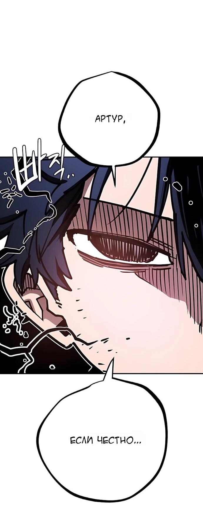 Манга Игрок - Глава 248 Страница 36