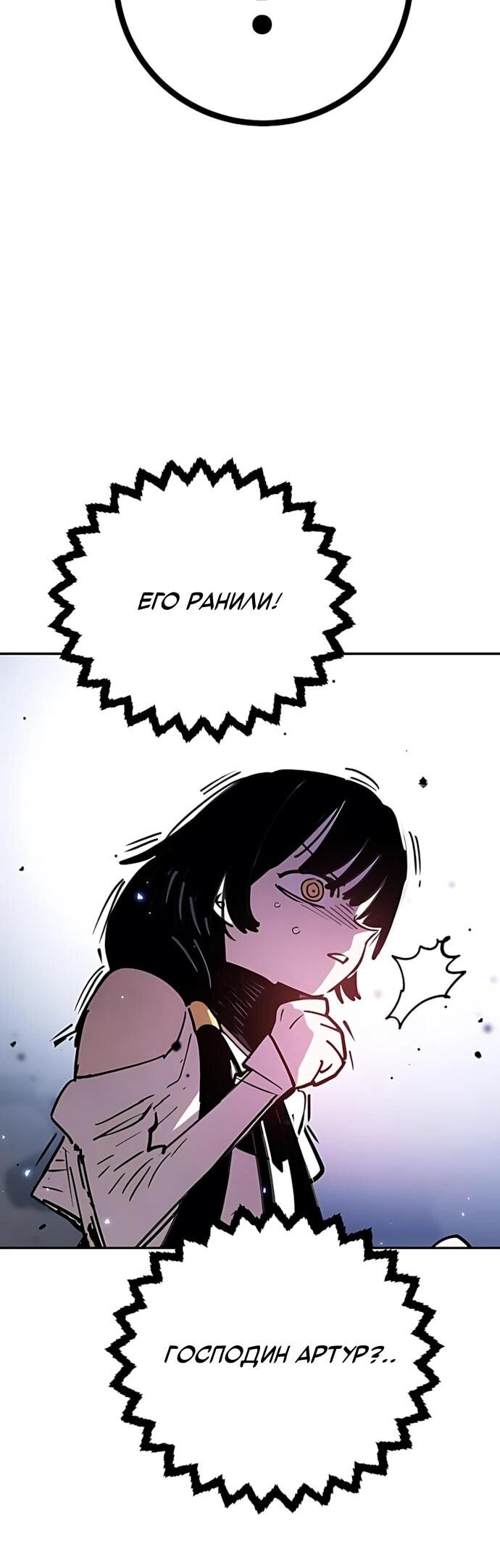 Манга Игрок - Глава 248 Страница 32