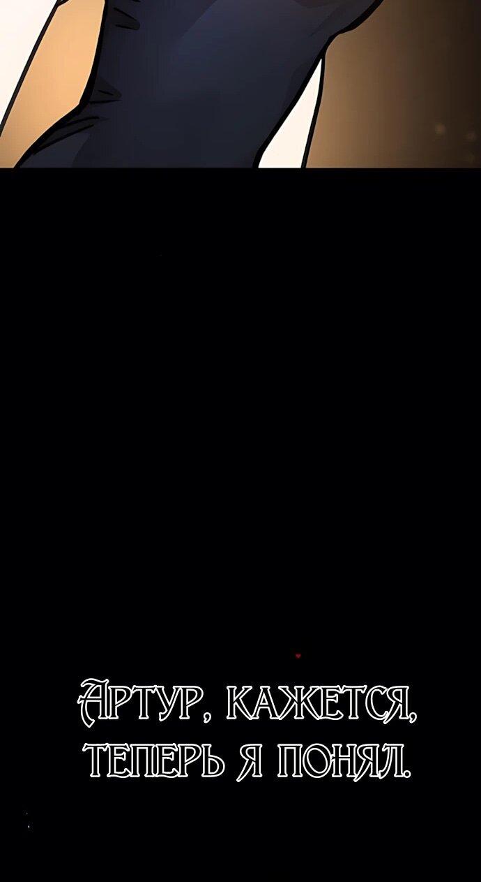 Манга Игрок - Глава 248 Страница 29