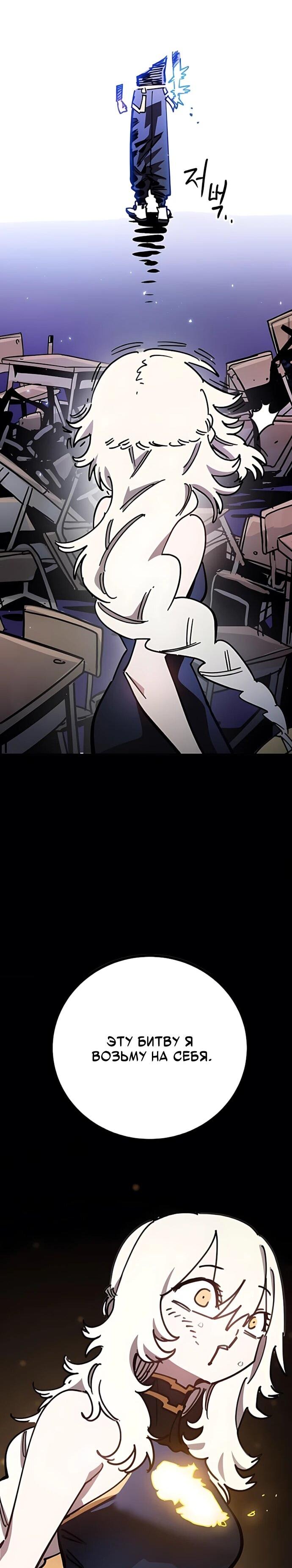 Манга Игрок - Глава 248 Страница 28