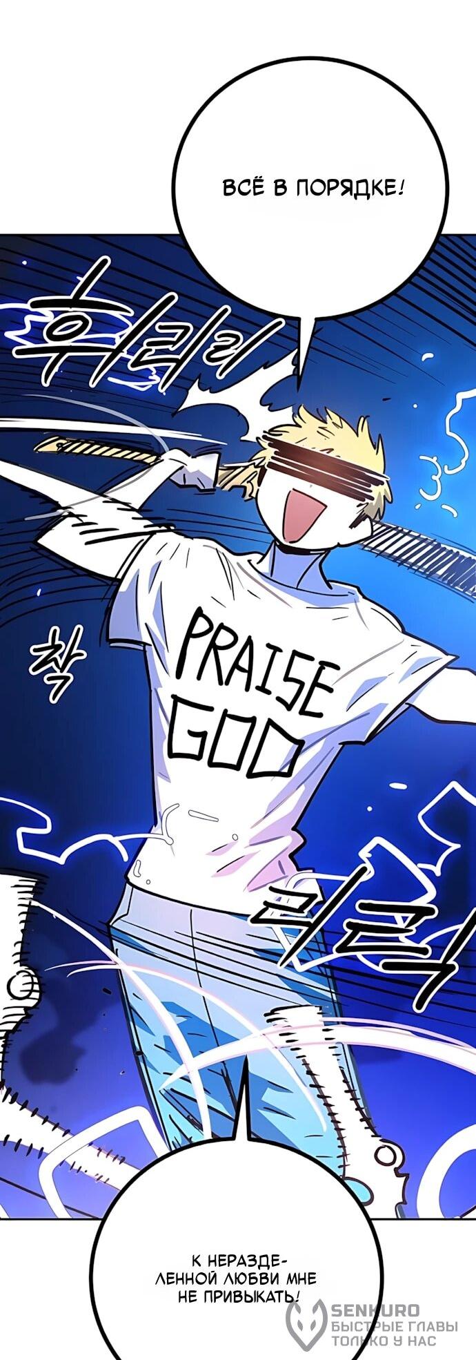 Манга Игрок - Глава 248 Страница 39