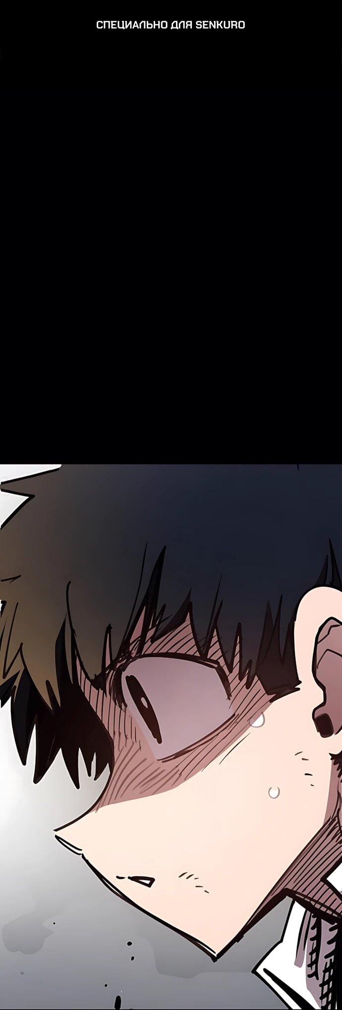 Манга Игрок - Глава 248 Страница 1