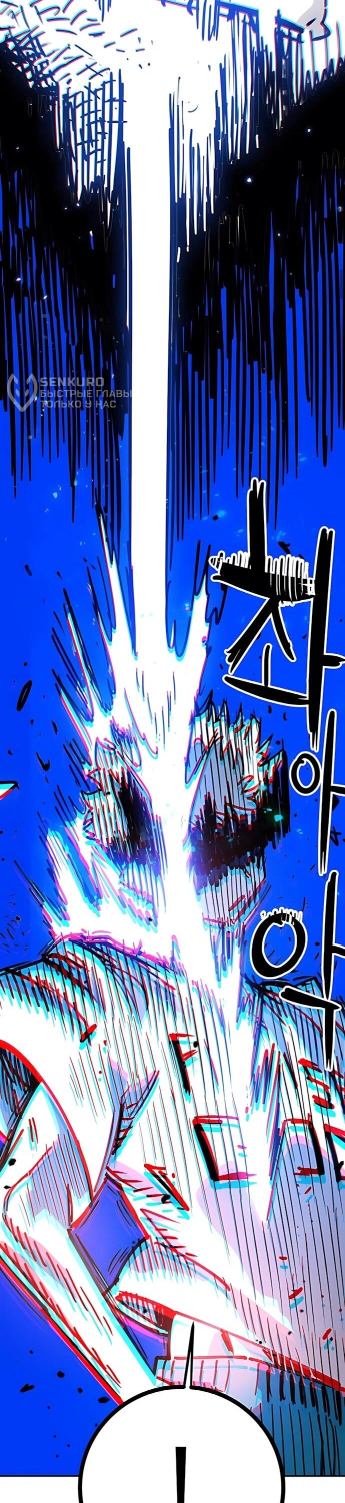 Манга Игрок - Глава 248 Страница 31