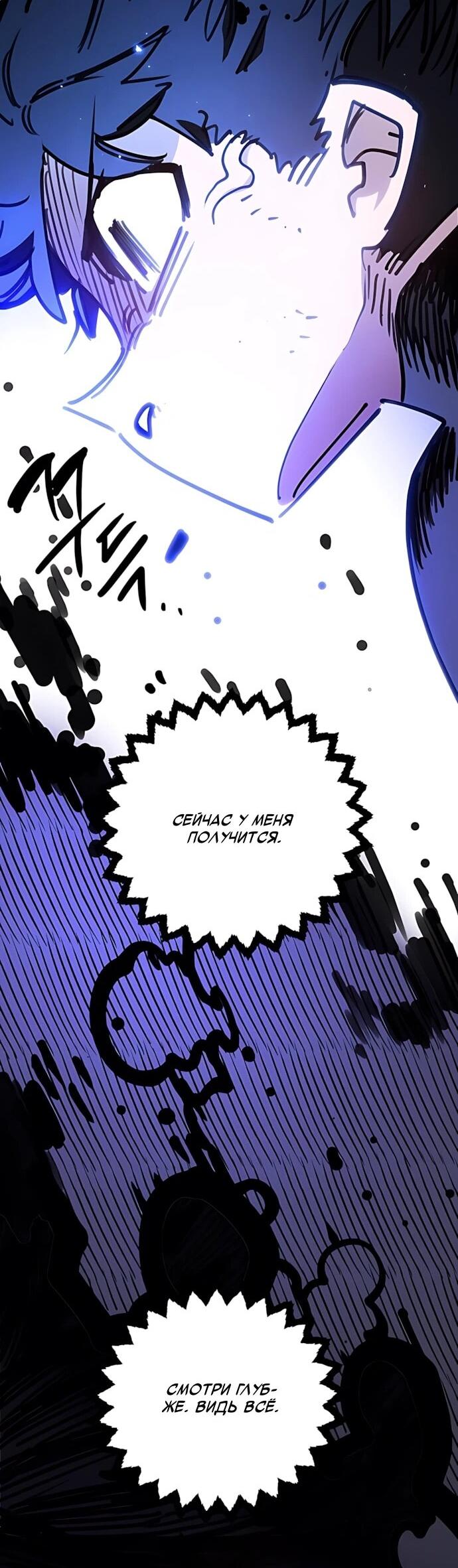 Манга Игрок - Глава 248 Страница 54