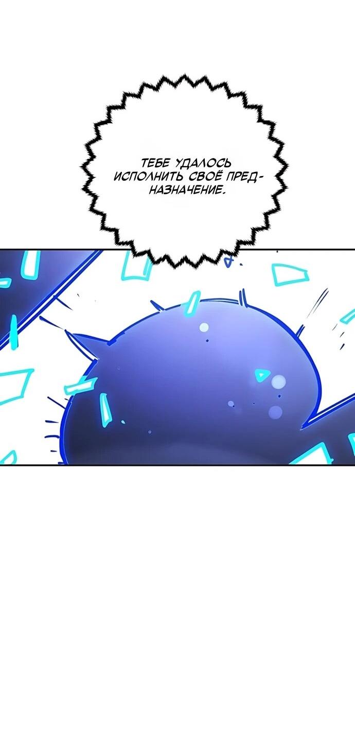 Манга Игрок - Глава 250 Страница 6