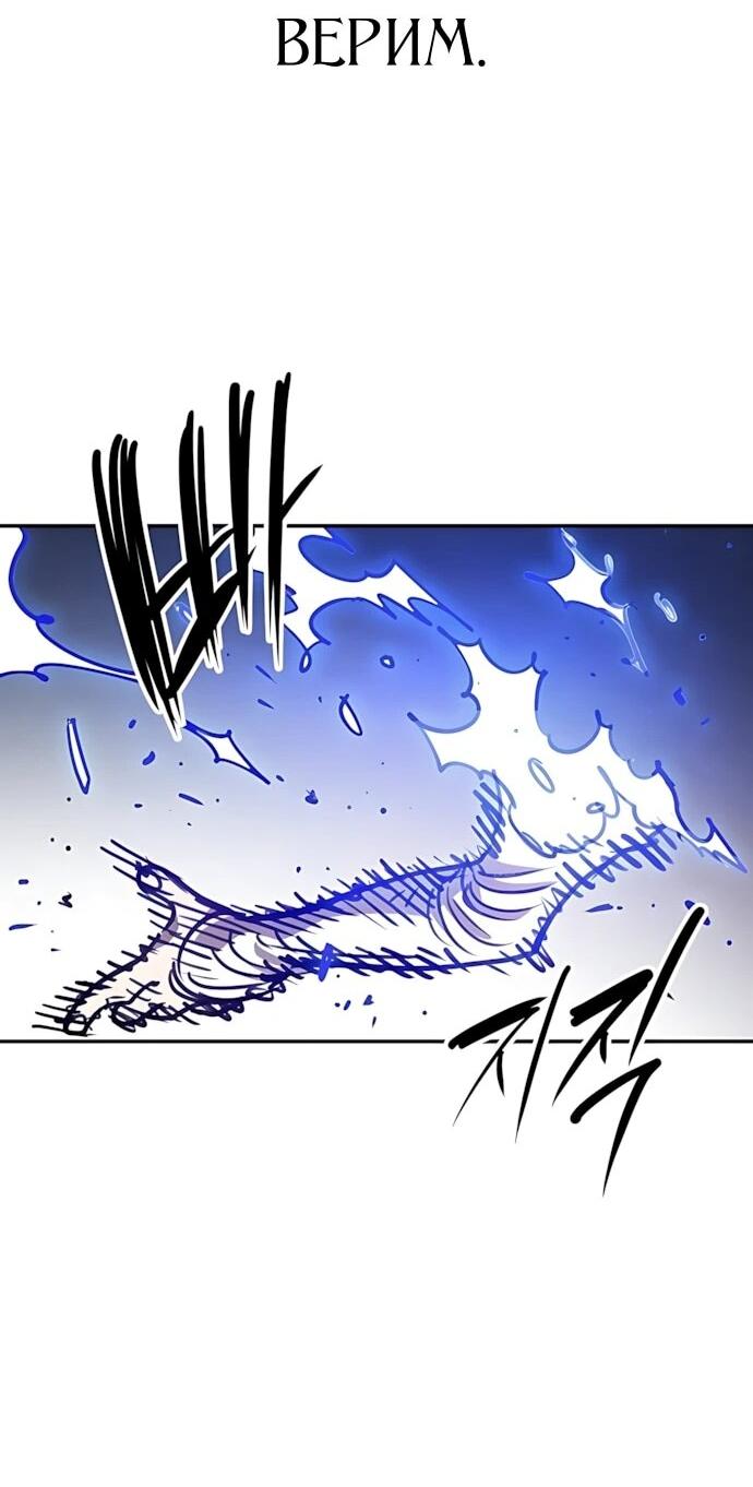 Манга Игрок - Глава 250 Страница 23