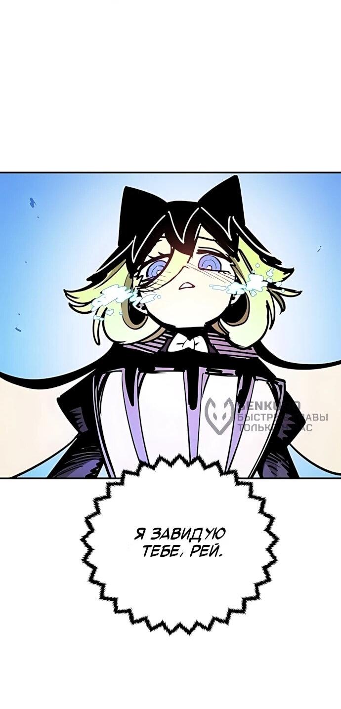 Манга Игрок - Глава 250 Страница 5