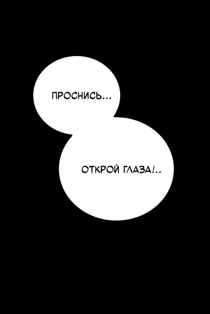 Манга Игрок - Глава 250 Страница 58