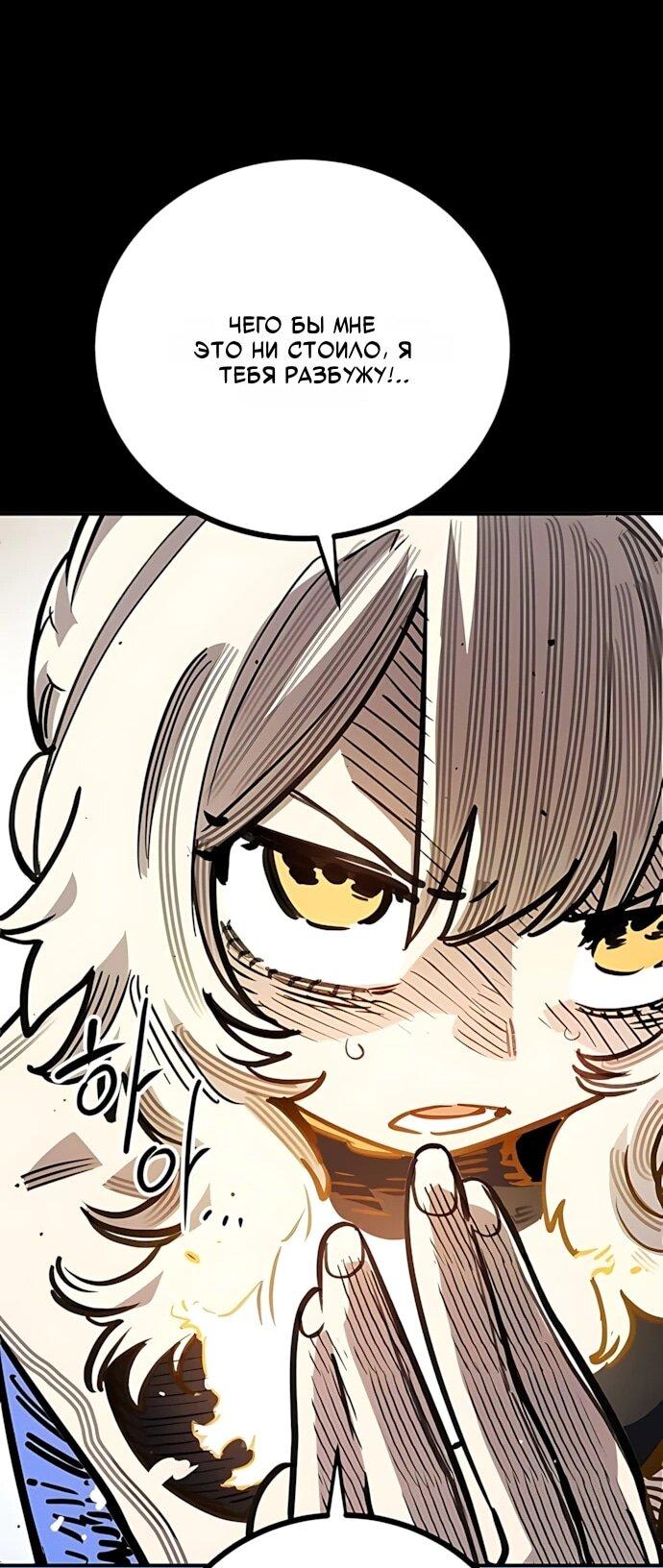Манга Игрок - Глава 250 Страница 61