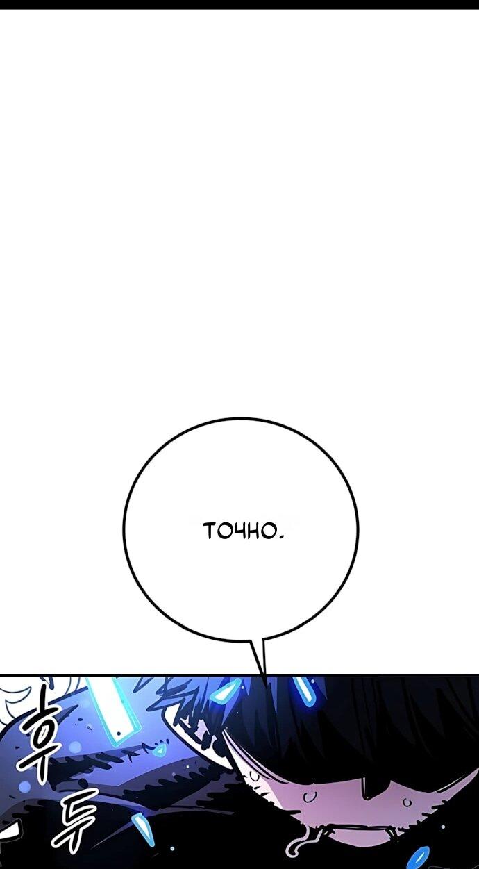 Манга Игрок - Глава 250 Страница 18