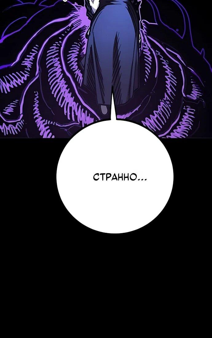 Манга Игрок - Глава 250 Страница 50