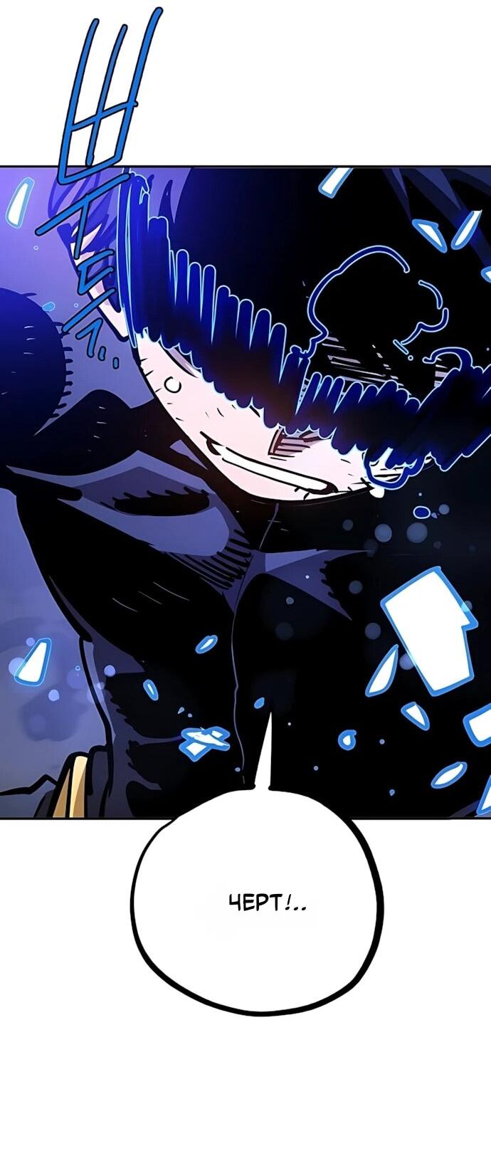 Манга Игрок - Глава 250 Страница 9