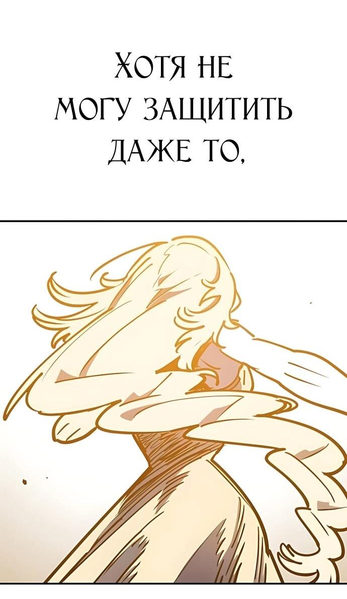 Манга Игрок - Глава 250 Страница 11