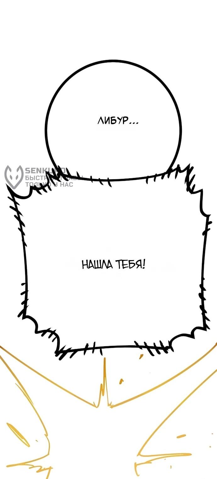 Манга Игрок - Глава 250 Страница 45