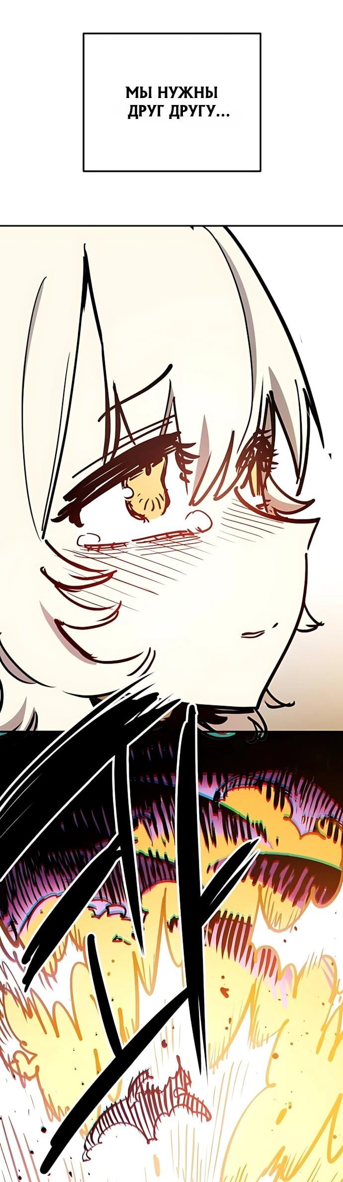 Манга Игрок - Глава 250 Страница 94