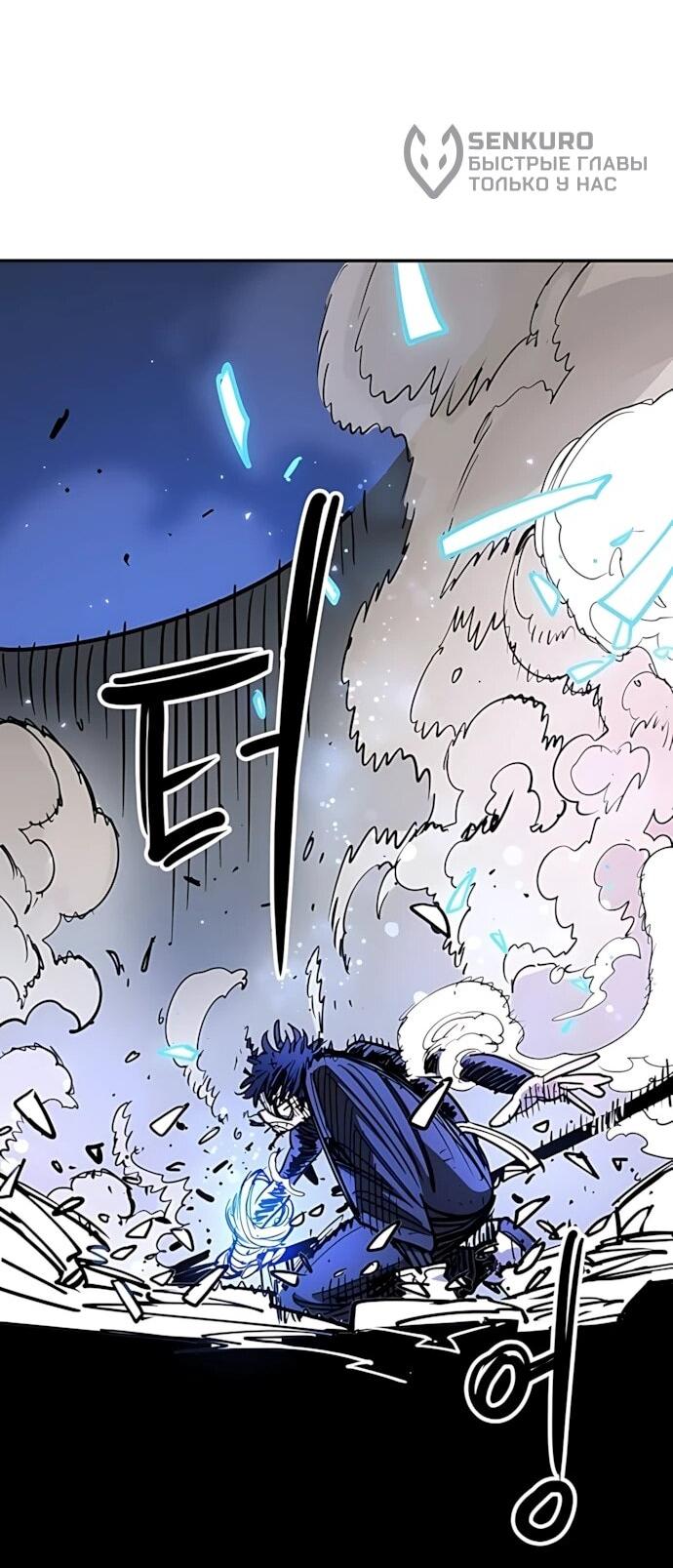 Манга Игрок - Глава 250 Страница 17