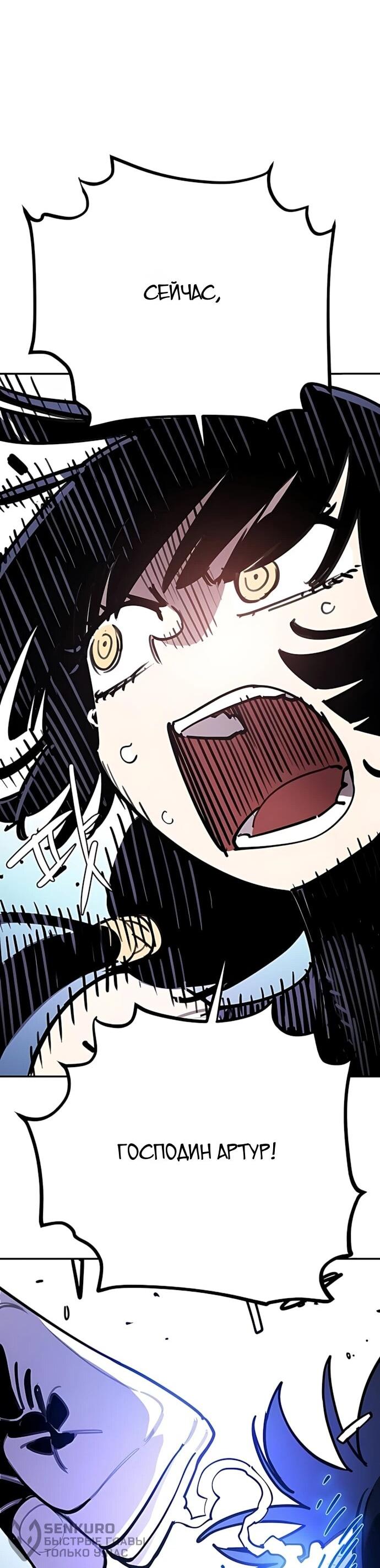 Манга Игрок - Глава 250 Страница 25