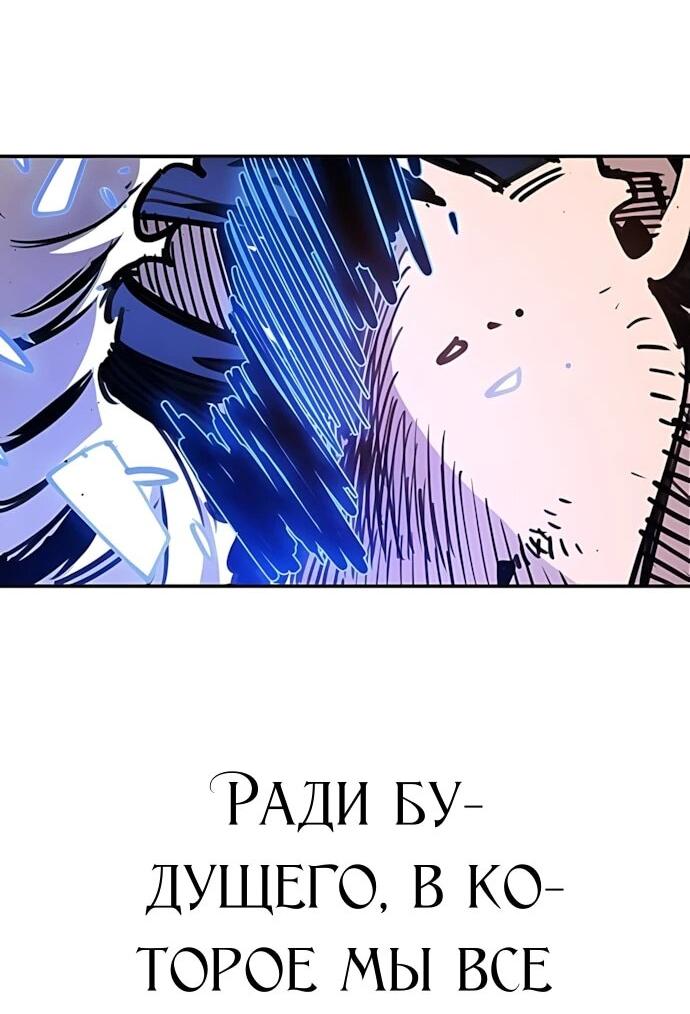 Манга Игрок - Глава 250 Страница 22