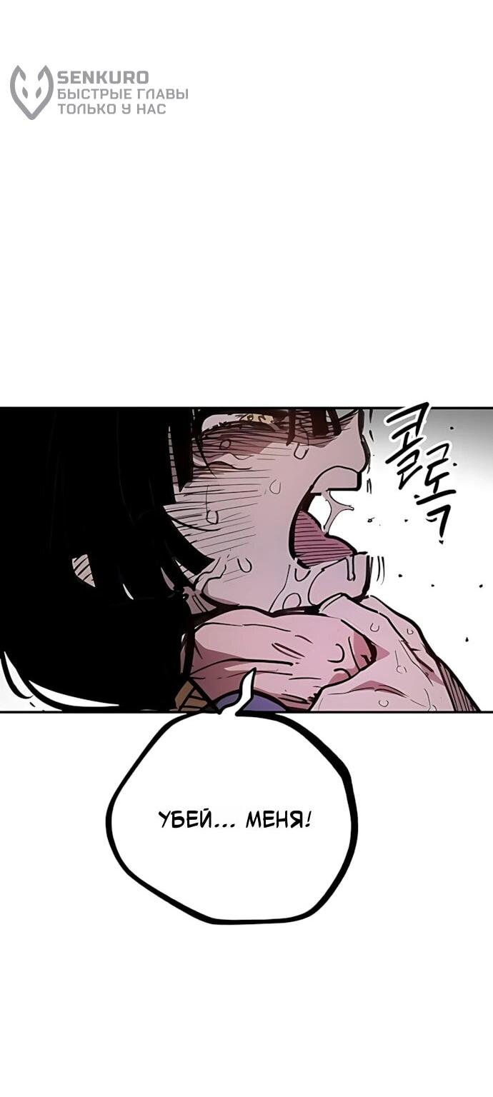 Манга Игрок - Глава 250 Страница 40