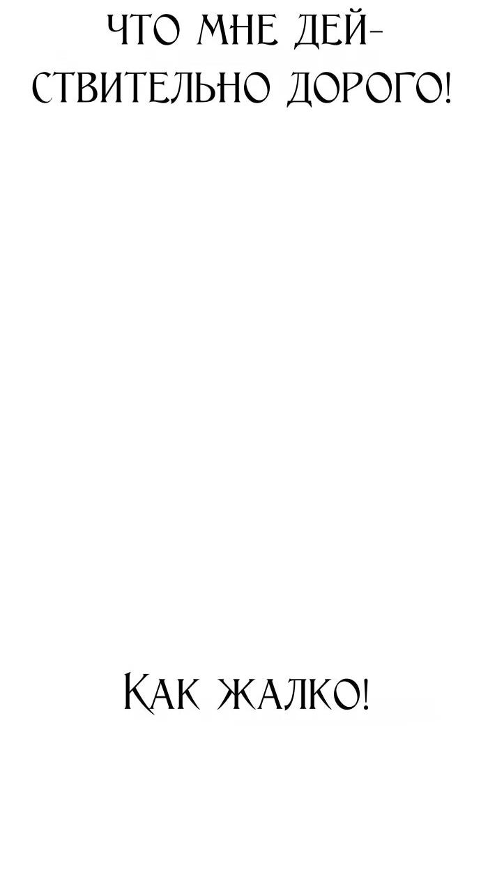 Манга Игрок - Глава 250 Страница 12