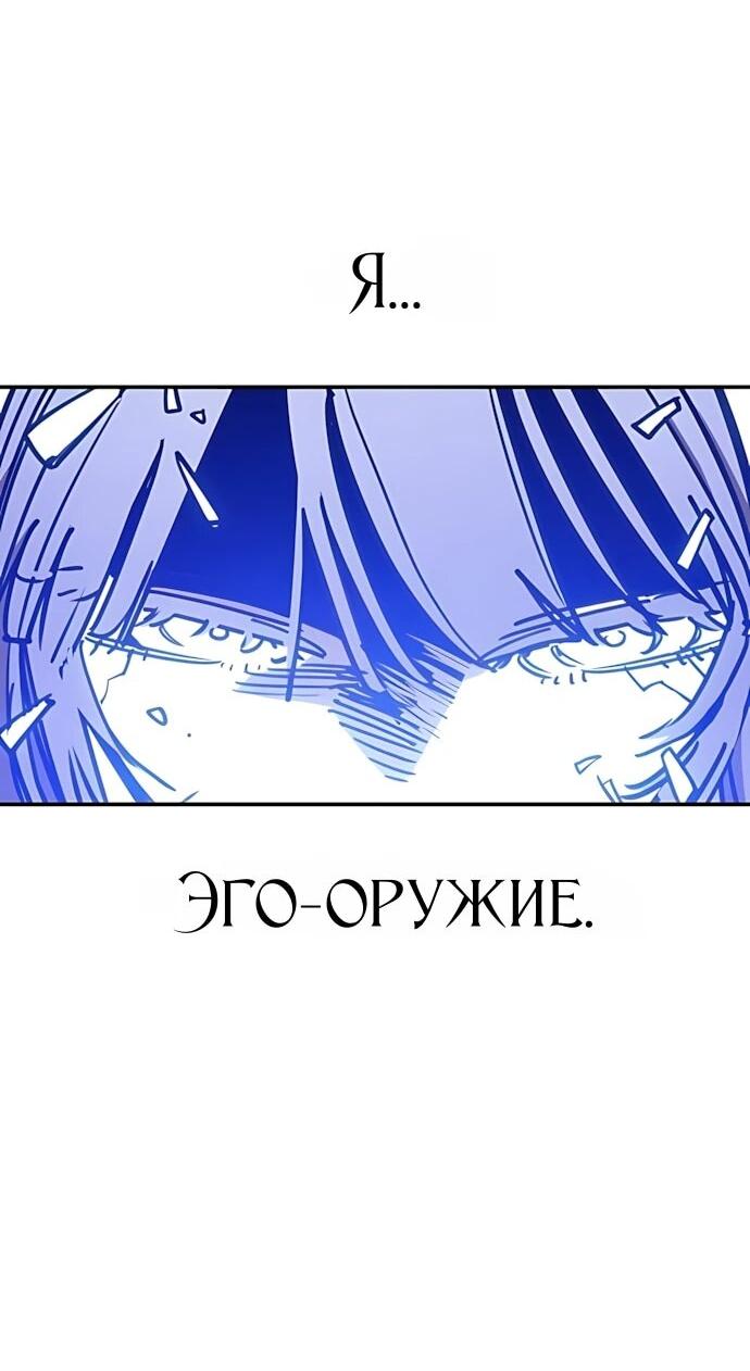 Манга Игрок - Глава 250 Страница 2