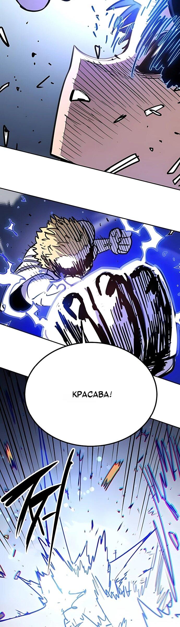 Манга Игрок - Глава 250 Страница 26