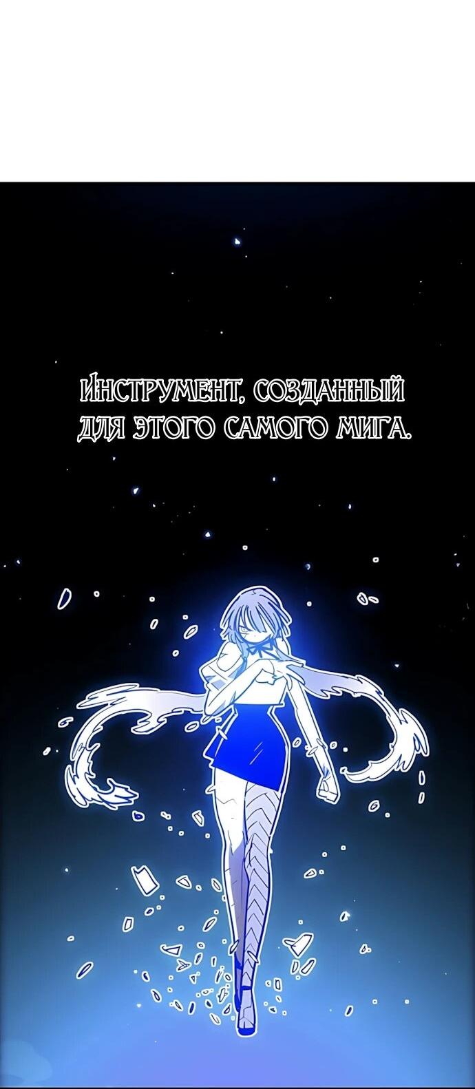 Манга Игрок - Глава 250 Страница 3