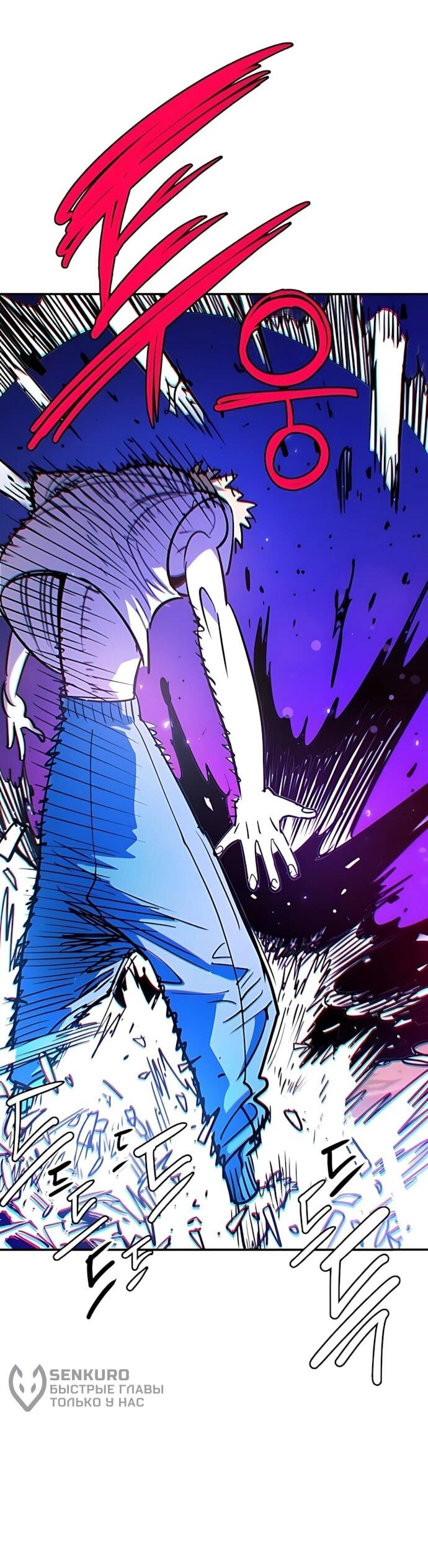 Манга Игрок - Глава 250 Страница 34