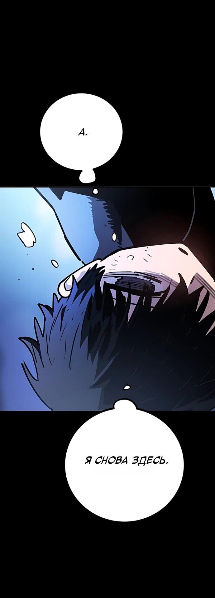 Манга Игрок - Глава 250 Страница 63