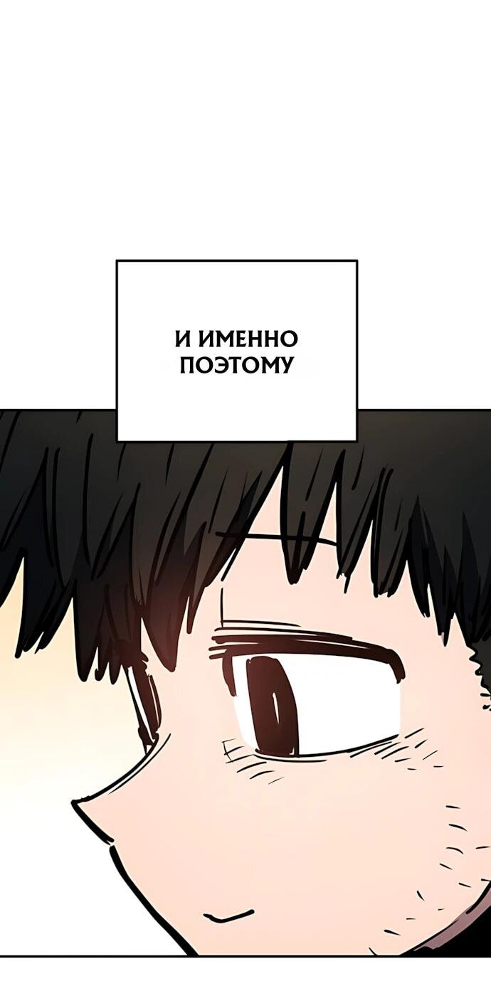 Манга Игрок - Глава 250 Страница 93