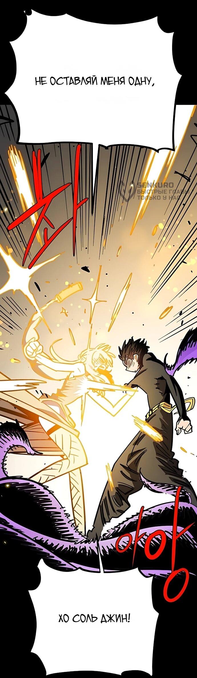 Манга Игрок - Глава 250 Страница 59