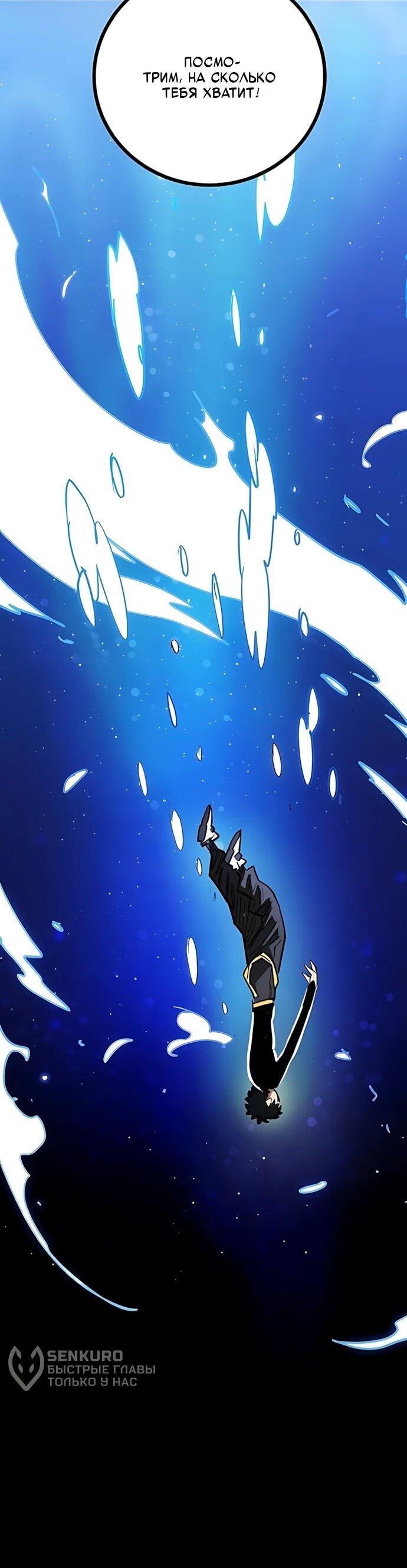 Манга Игрок - Глава 250 Страница 62