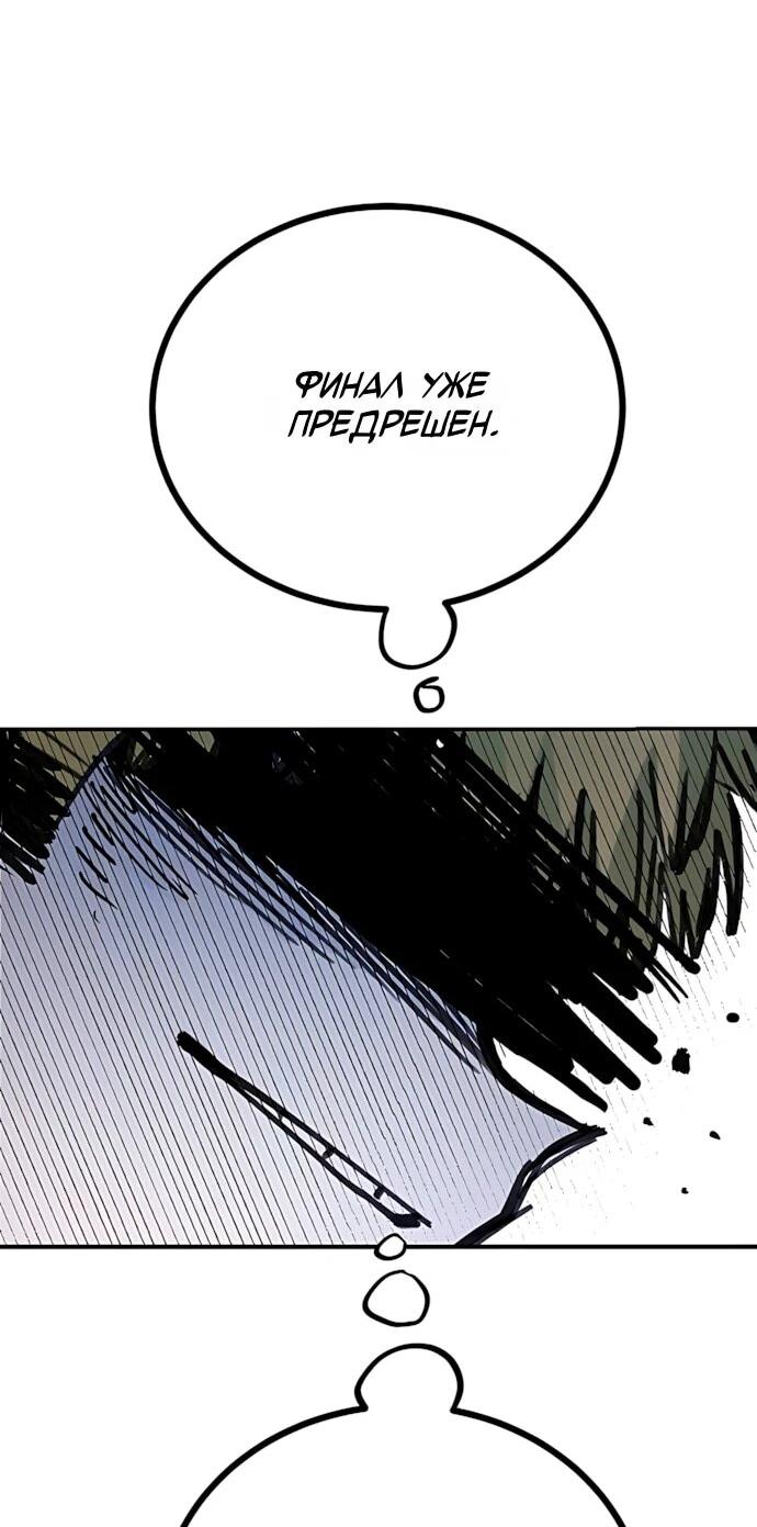 Манга Игрок - Глава 250 Страница 43