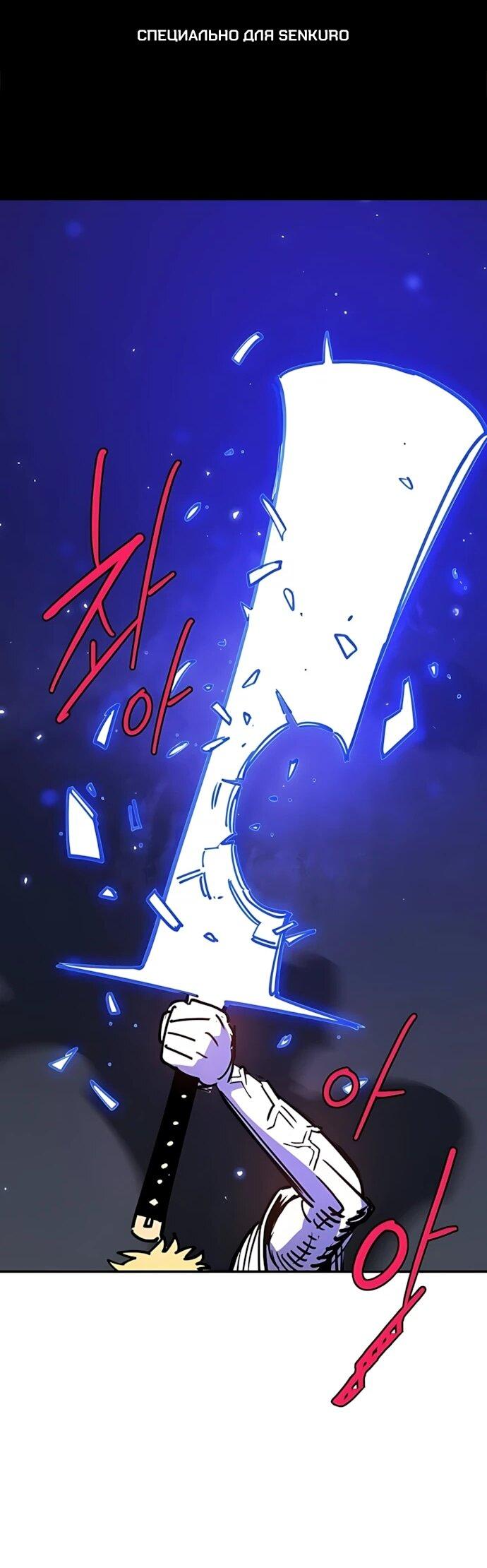 Манга Игрок - Глава 250 Страница 1