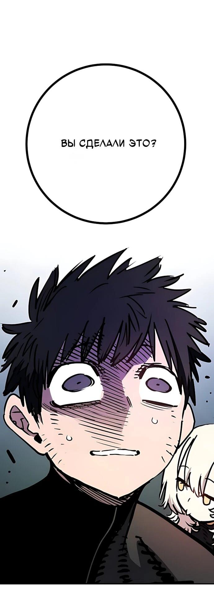 Манга Игрок - Глава 250 Страница 99