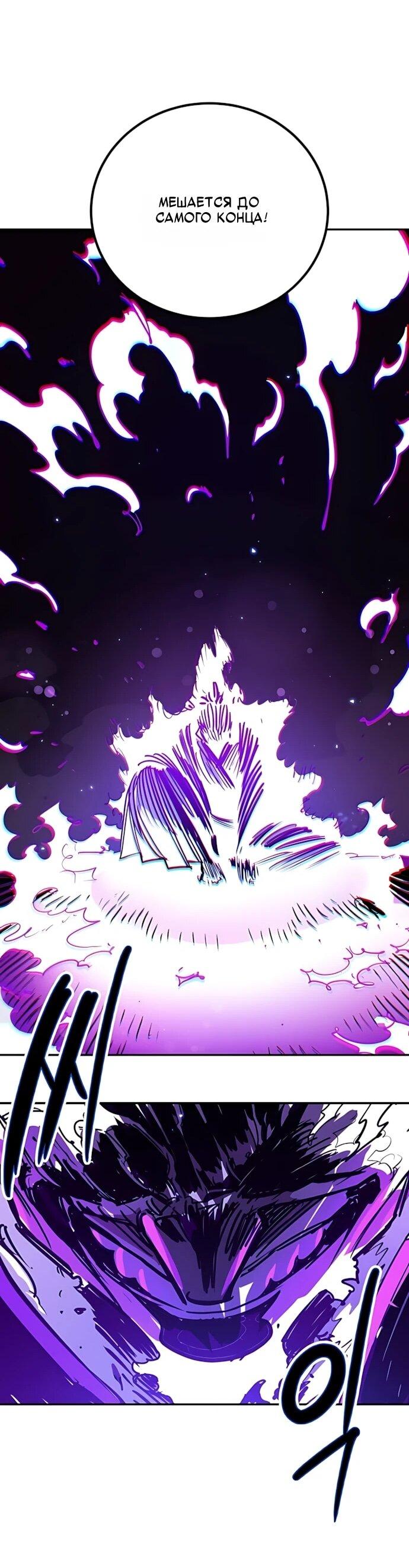 Манга Игрок - Глава 250 Страница 32