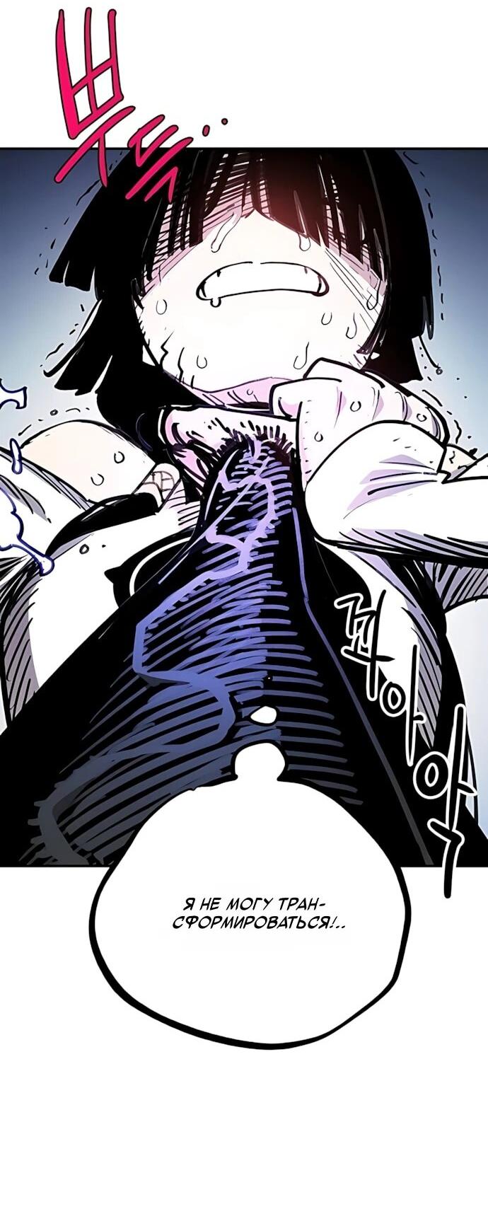 Манга Игрок - Глава 250 Страница 38