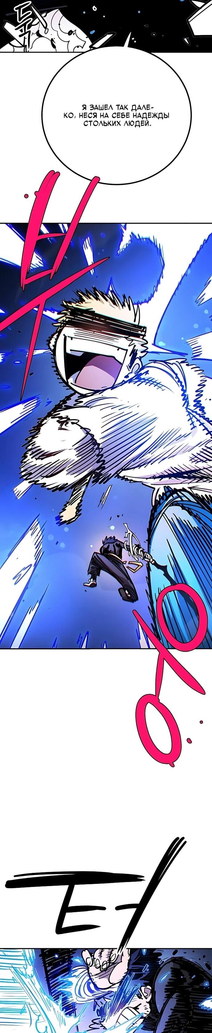 Манга Игрок - Глава 250 Страница 19