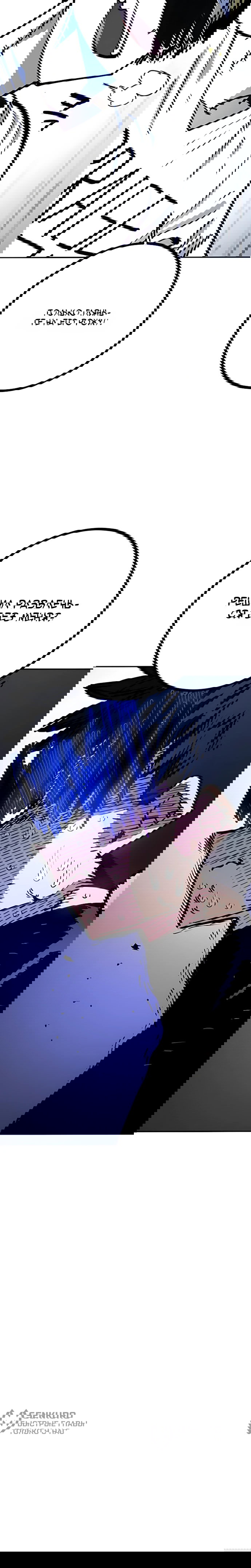 Манга Игрок - Глава 250 Страница 102