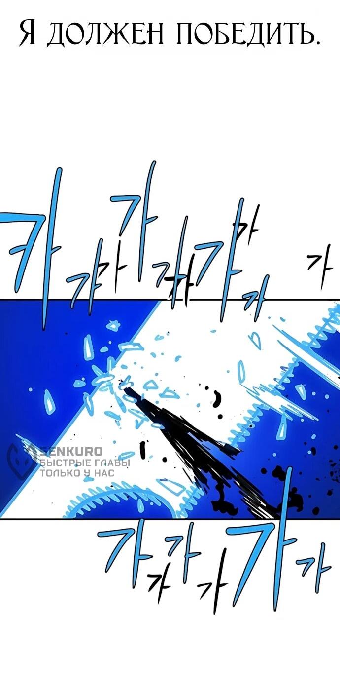 Манга Игрок - Глава 250 Страница 21