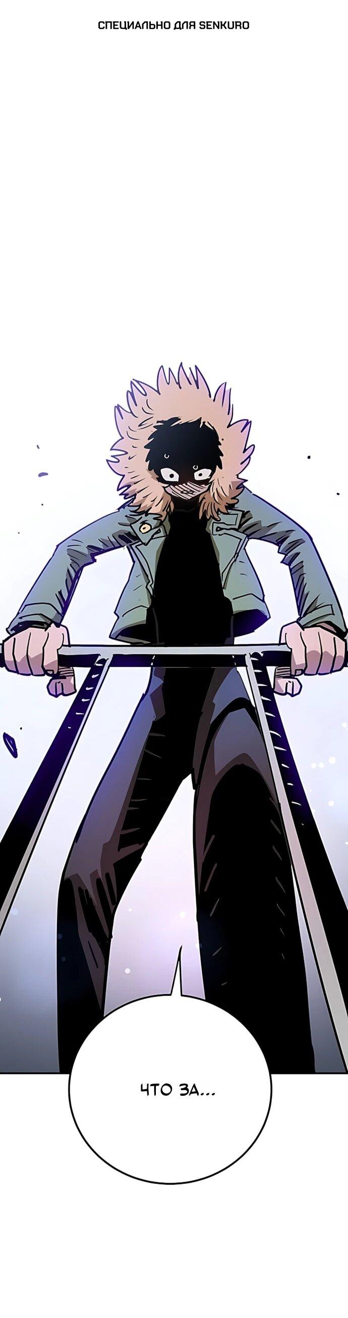 Манга Игрок - Глава 251 Страница 1