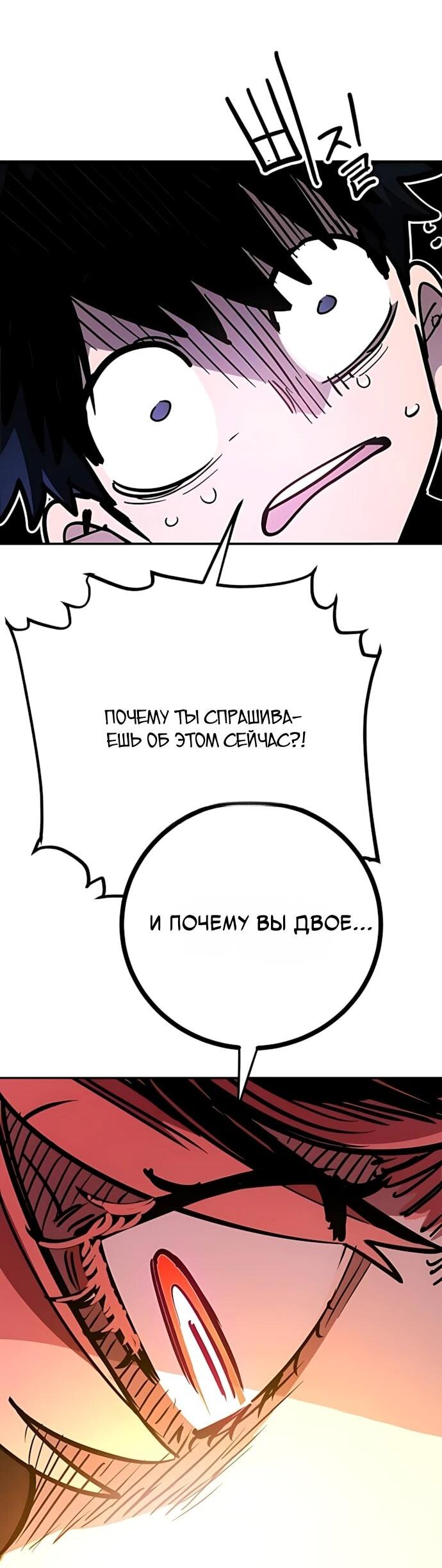 Манга Игрок - Глава 251 Страница 56